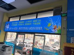 -赛可优图文广告·标书制作·门头招牌(天津总店)