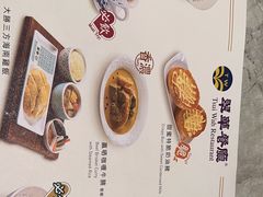 -翠华(澳门银河店)