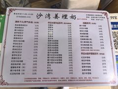 -沙湾姜埋奶(兴新包店)