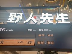 -野人先生Gelato(上海长宁龙之梦店)