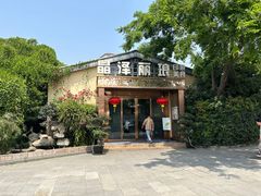 -晶泽丽琅·鱼鲜川菜(川师店)
