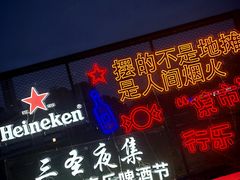-三圣花乡旅游区