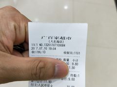 -广百家超市(大东海店)