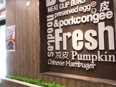 -魏家凉皮(祈年大厦店)