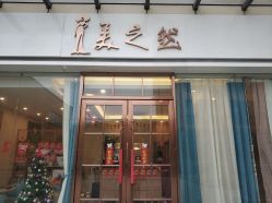 -Lily纤美·科技减脂中心