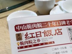 -红日饭店(裕隆三路店)