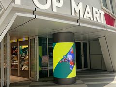 -泡泡玛特POPMART (北京超极合生汇店)