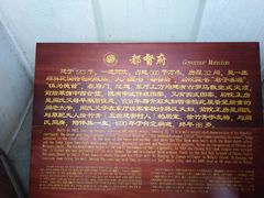 -阎锡山故居