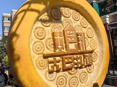 -新疆国际大巴扎