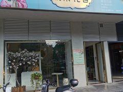 -桃梨花香(柳工颐华城店)