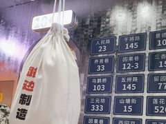 -路边羊烧烤酒场(宝带路店)