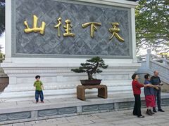 -径山寺