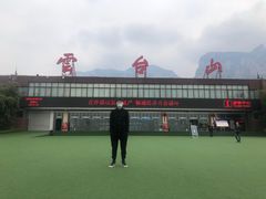 -云台山风景名胜区