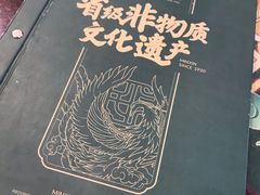 -民信老铺(华盖路店)