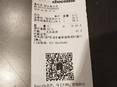 -Awfully Chocolate(嘉里城店)