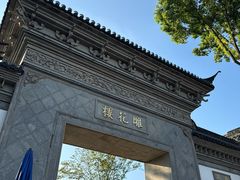 -东山雕花楼