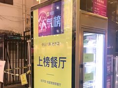 -和平馆·地道港澳茶餐厅(西门口店)