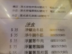 菜单-刘森记面家(桂林街店)