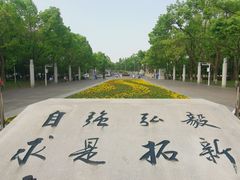 -武汉大学-樱园