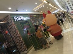 等位区-凡塔斯牛排自助餐厅(莆田万达店)