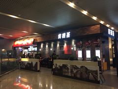 -肯德基(成都双流机场T2店)