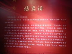 -抗战胜利纪念堂博物馆