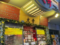 -大哥餐厅(西城花园店)