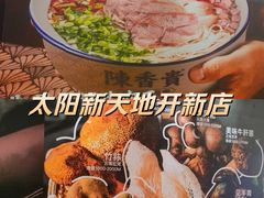 -天河领展广场