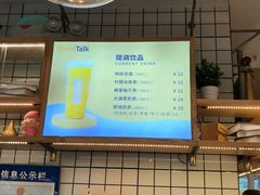 -面包新语(无锡M会员店)