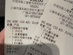 账单-麦当劳(世纪汇广场店)