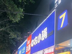 -健康路夜市