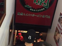 -一蘭拉面(新宿中央东口店)