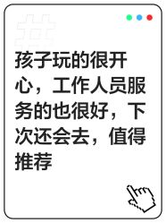 -孩子王童乐园(丰禾万达店)