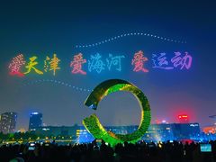 -天津万象城