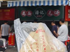 -上海蟹壳黄(徐汇区嘉陵菜市场店)