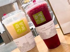 -奈雪的茶(市百一店)