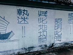 -渣滓洞