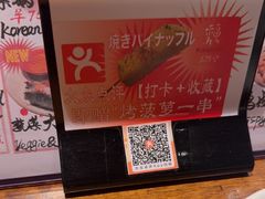 -Fukumimi·美醉堂 居酒屋(金尚店)
