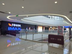 -卢米埃影城(合生广场IMAX店)