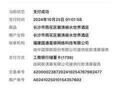 -碧涛阁水世界酒店(万家丽路店)