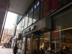 门面-喜茶(中山利和新地店)