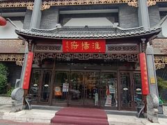 -淮扬府(安定门店)