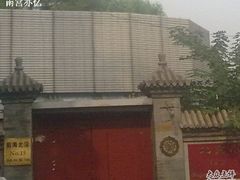 -小王府(什刹海店)