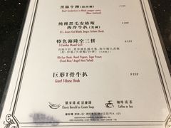 菜单-花园餐厅(铜锣湾店)