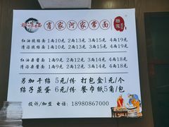 -肖家河家常面(肖家河北街店)