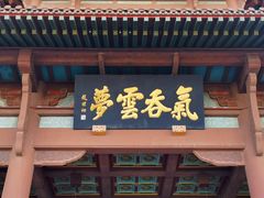 景点-黄鹤楼