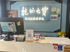 -杭州七宝(河坊街店)