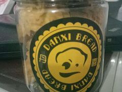 -DANXI丹喜面包·蛋糕(庐山店)