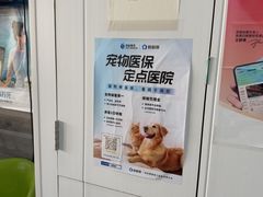 -思琪宠物医院(昆山花桥店)