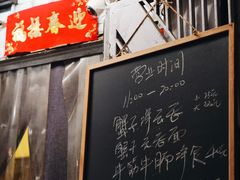 -小梁哥云吞面(黄贝岭店)